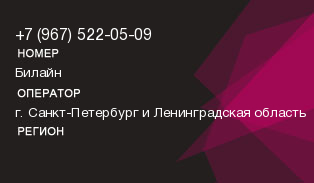 9675220509